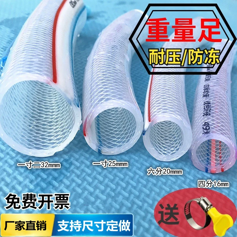 PVC水管软管家用4分6分1寸防冻耐压洗车塑料网纹蛇皮管花园浇水管