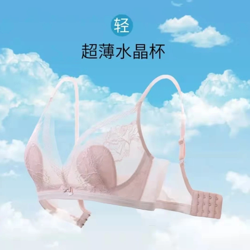 品牌超薄款内衣女性感无痕无钢圈聚拢收副乳防下垂大胸显小胸罩夏