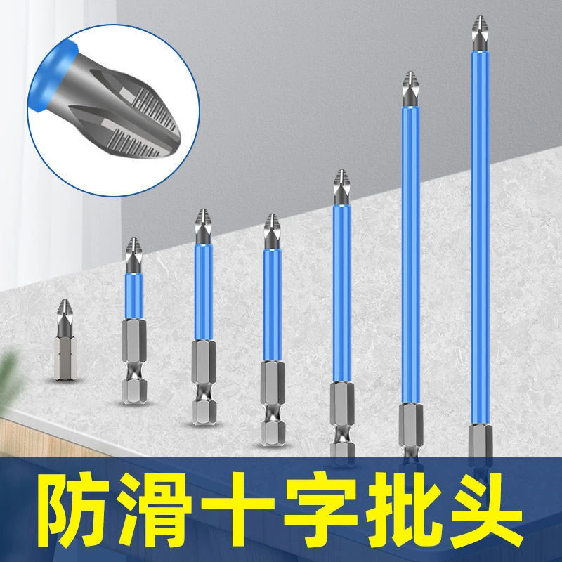 防滑批头套装批头十字电批手强磁性高硬度起子电钻梅花电动螺丝刀