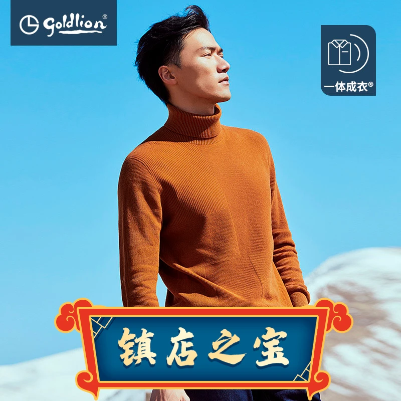 Goldlion/金利来【亲肤舒适】男士时尚高领毛衣暗花纹简约针织衫
