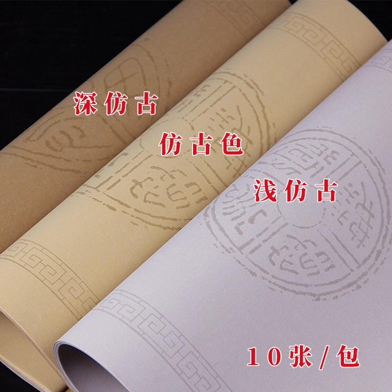 四尺四开蜡染作品纸书法创作专用半生熟宣纸二三四言瓦当 10张1包