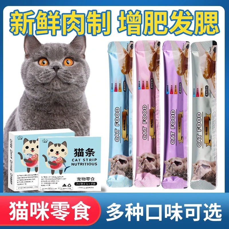 猫条流质零食妙鲜湿粮宠物成猫幼猫营养食品罐头拌粮奖励训练