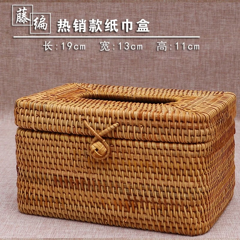 手工藤编热销款纸巾盒储物客厅家用置物木质天然藤编收纳筐