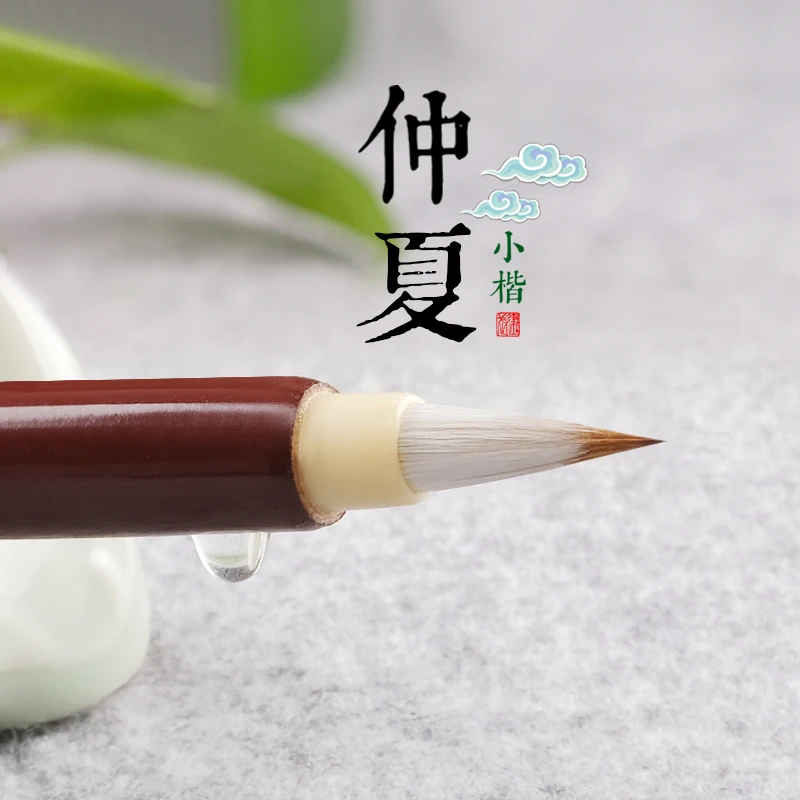 仲夏鸡狼毫小楷毛笔兼毫笔纯狼紫毫抄写心经笔灵飞经