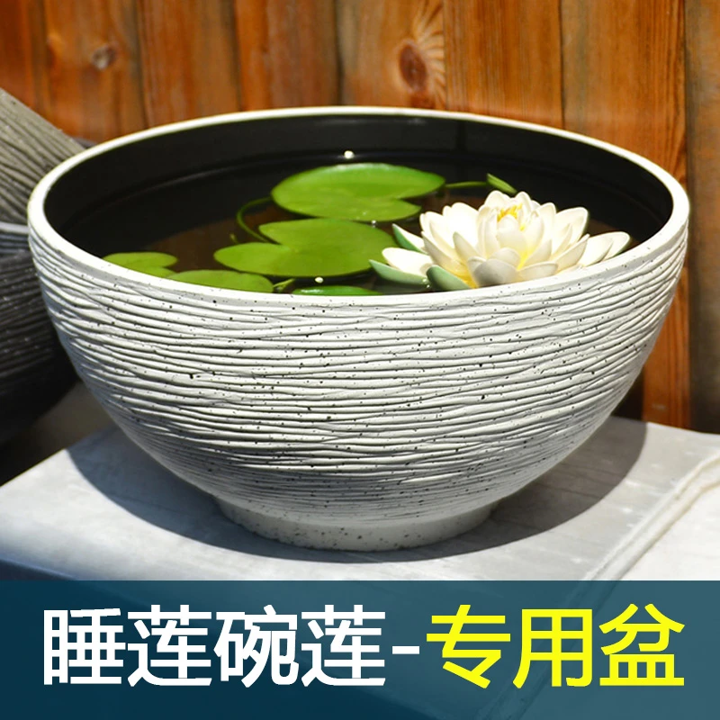 塑料加厚碗莲盆特大号白色一叶莲睡莲荷花水培环保古法养鱼生态缸