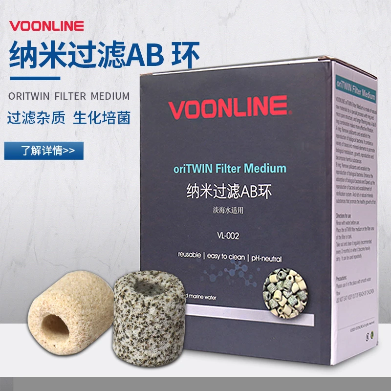 沃韦朗双色环鱼缸过滤材料陶瓷环净水滤材纳米球底滤生化培菌水族