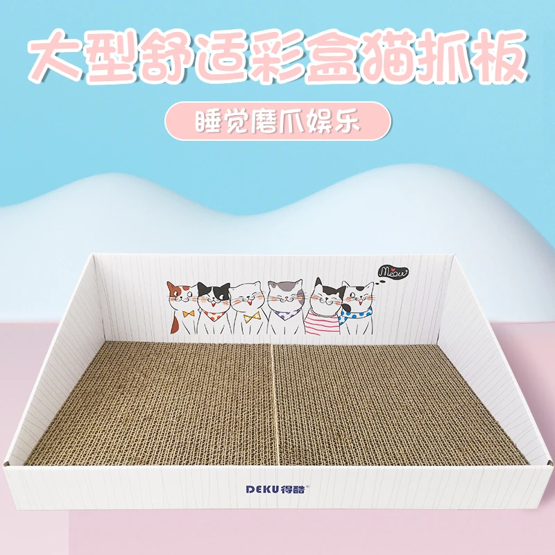 得酷猫抓板猫爪板磨爪器瓦楞纸耐磨不掉屑猫磨抓板窝猫咪玩具用品