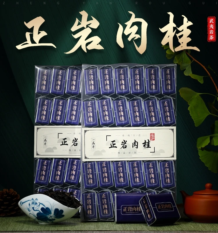 武夷山肉桂茶叶安咏德大红袍韵香型乌龙茶500g袋装散装包邮