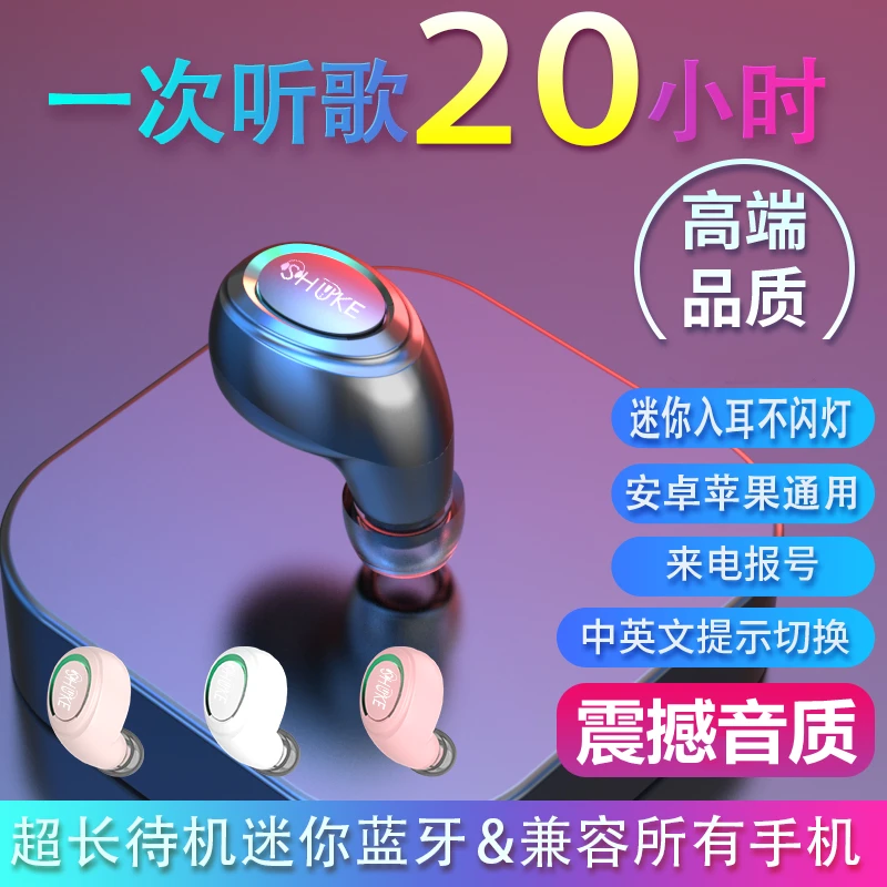 超长待机蓝牙耳机5.0魅族16x/15Plus/适用于华为小米OPPO苹果vivo