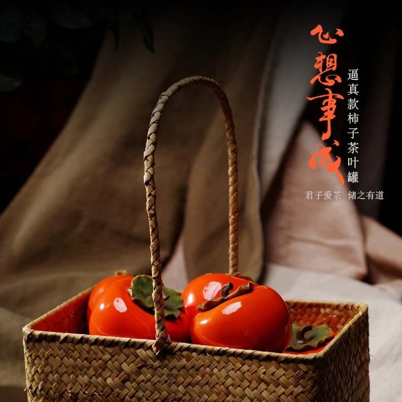 肆坊壹品柿子茶叶罐家用陶瓷便携密封防潮茶罐如意创意茶罐红手工