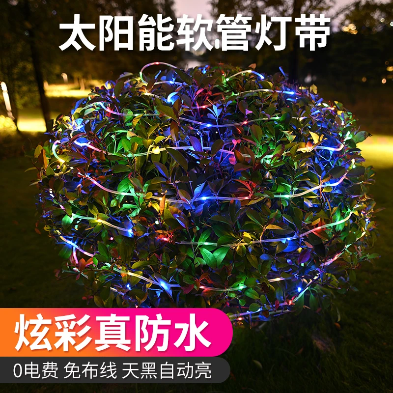 [太阳能管线灯] 庭院灯光装饰充电太阳能两用款自动防水户外管灯