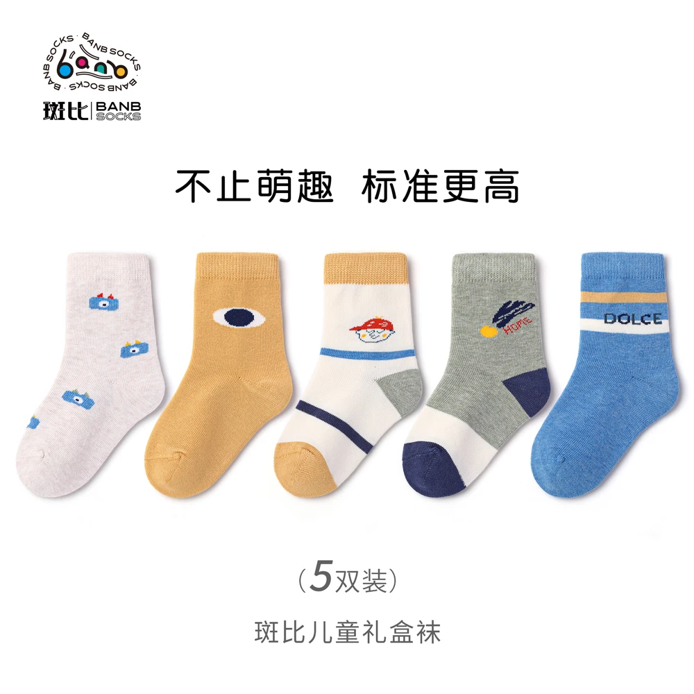斑比童袜儿童袜子春秋款棉袜中大童秋冬季宝宝无骨男童中筒棉袜子