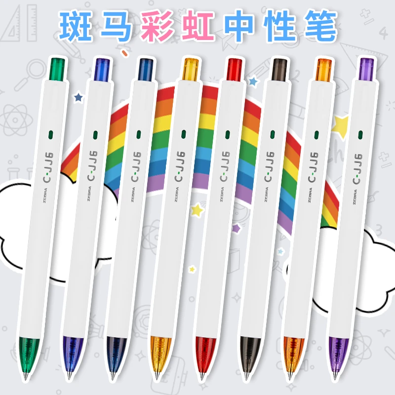 ZEBRA/斑马牌C-JJ6虹彩虹按动中性笔黑色刷题笔彩色水笔彩虹套装