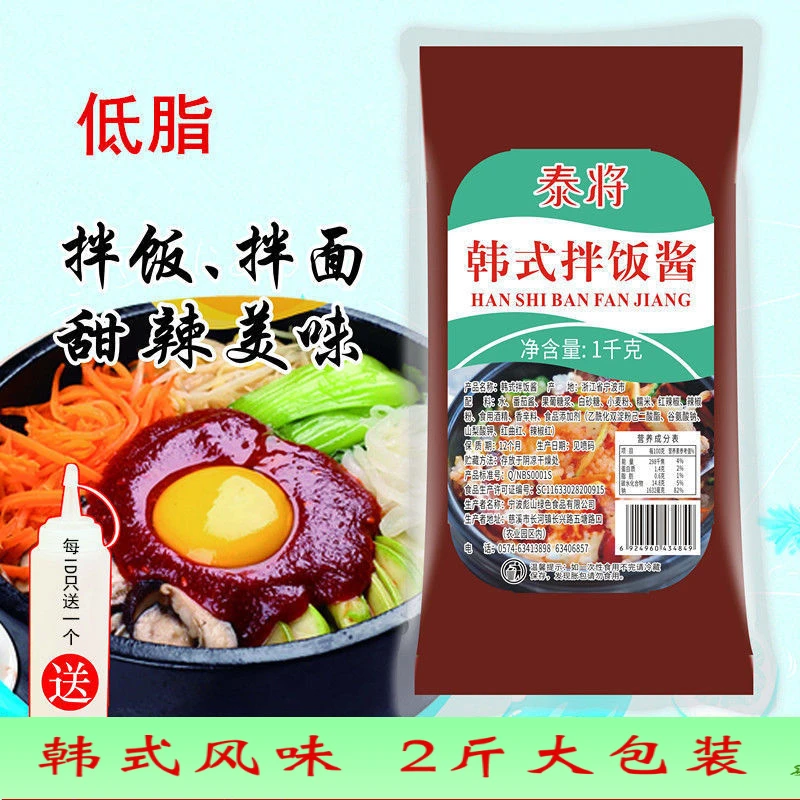 1kg大包装韩式拌饭酱低脂韩国辣酱甜辣酱石锅拌饭酱拌面下饭酱