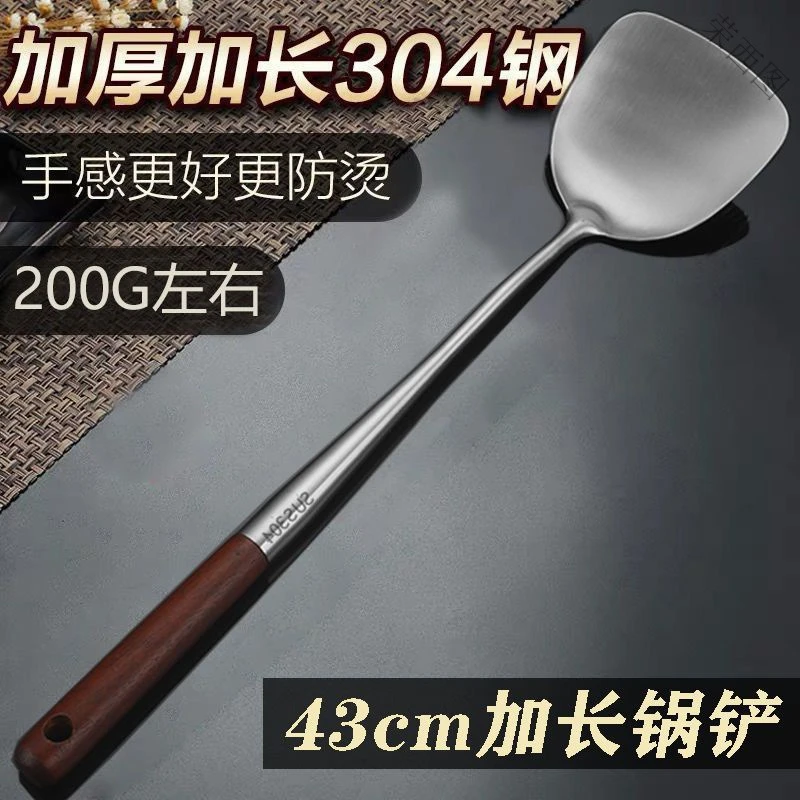 加长加厚木柄不锈钢锅铲炒菜铲子厨房家用炒菜勺子家用铲子厨具