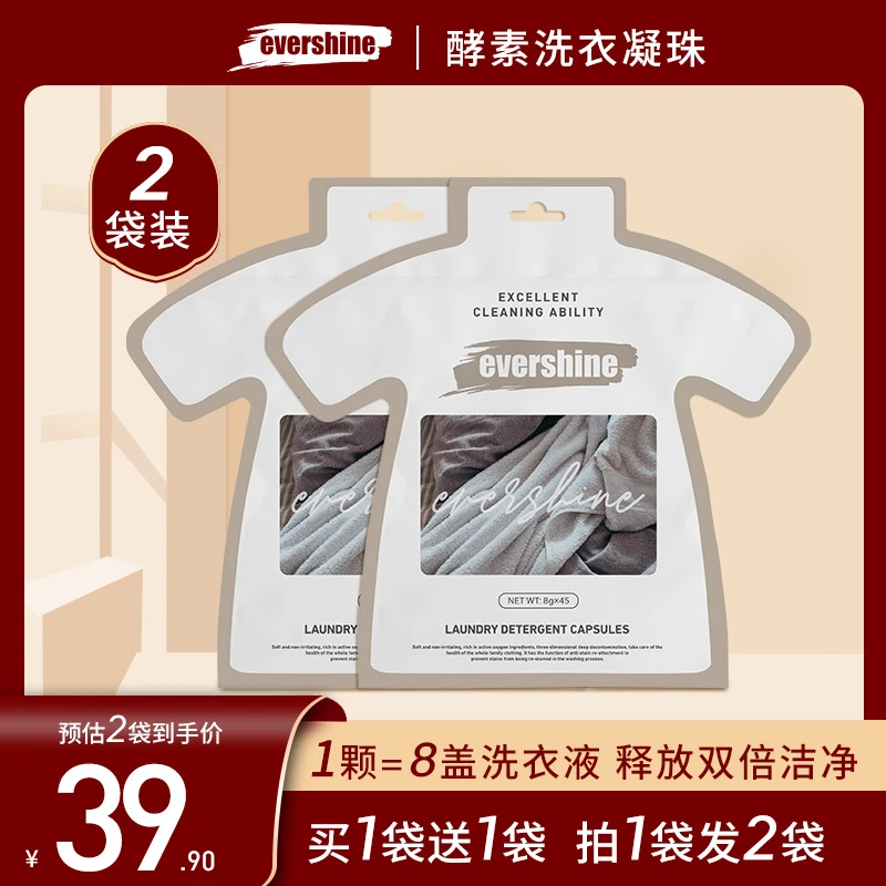 【旗舰店专属】evershine酵素除螨洗衣凝珠
