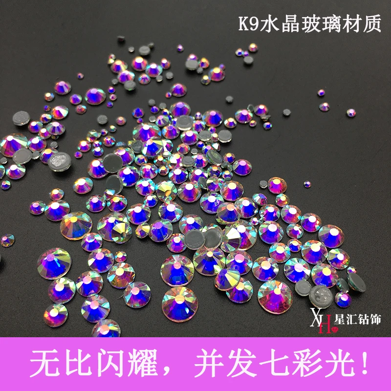 AB烫钻玻璃七彩美甲平底钻圆形水晶幻彩钻拉丁舞蹈服diy水钻小包