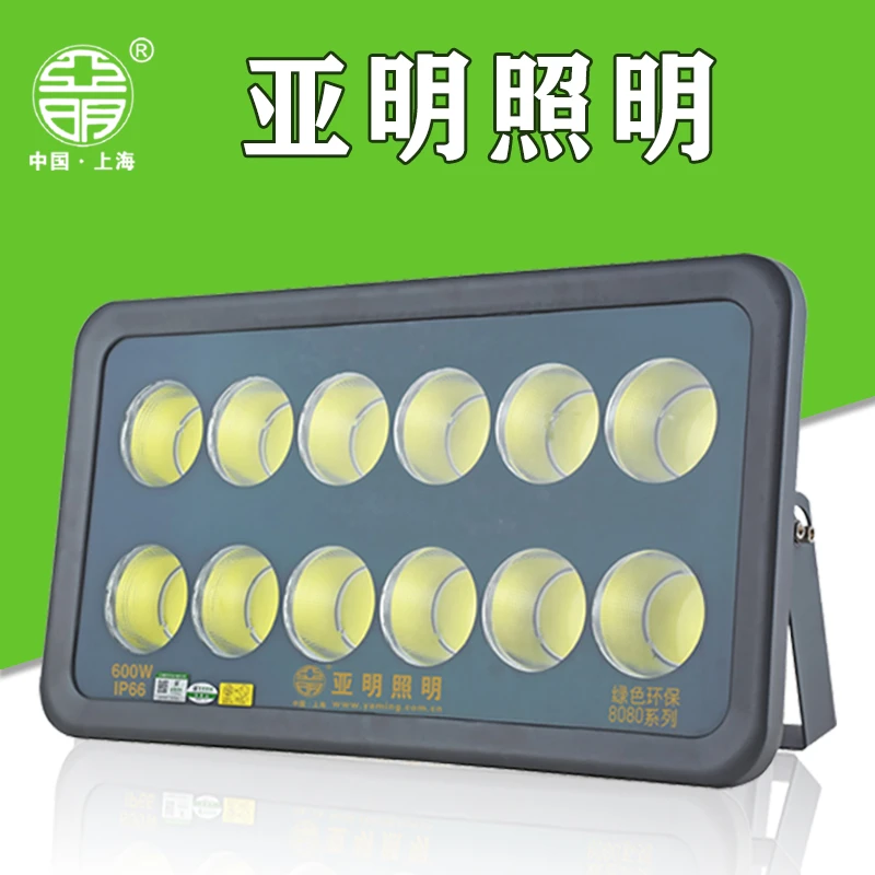 亚明led投光灯220V工地专用大功率户外防水球场厂房工厂照明灯