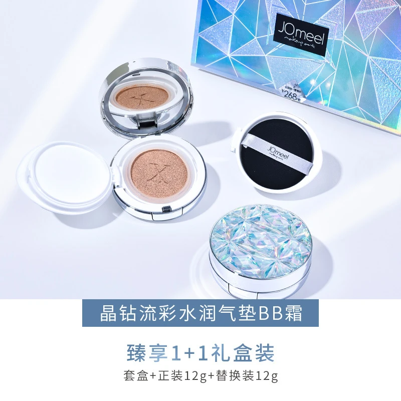 JOmeel晶钻流彩水润气垫BB霜轻薄水润持久遮瑕保湿防水不脱妆控油
