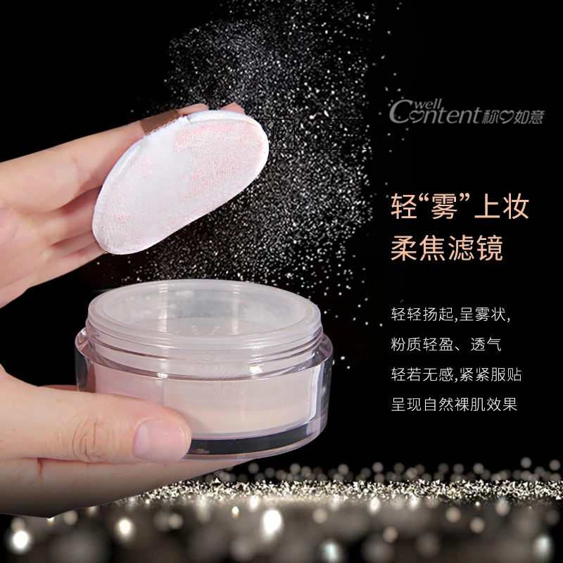 称心如意灯泡肌定妆蜜粉5819