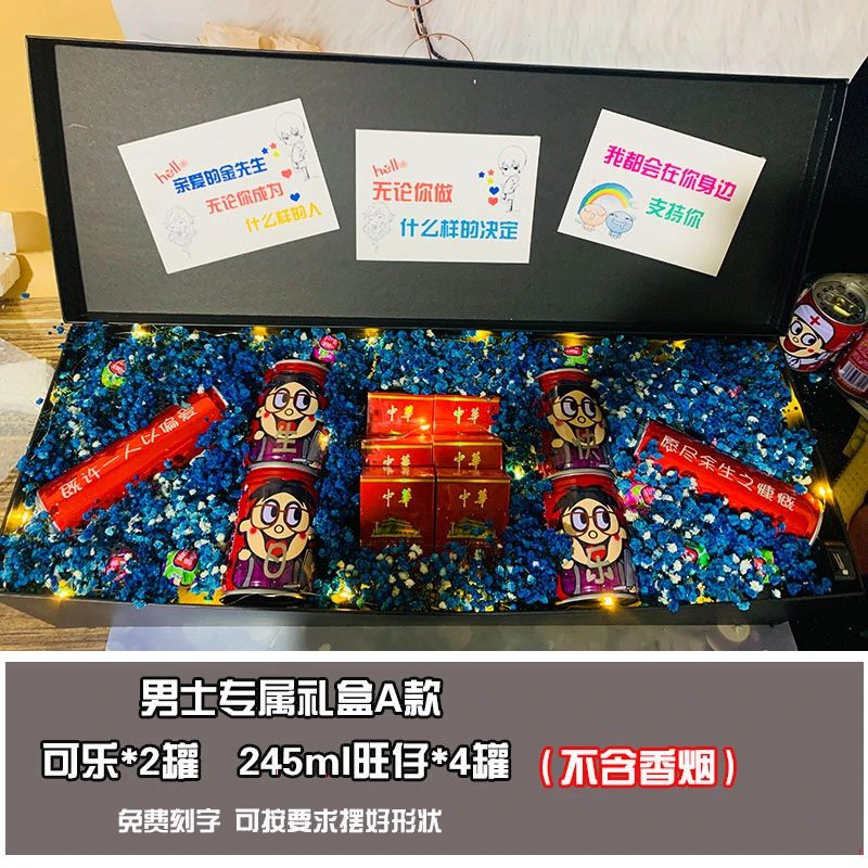 浪漫520DIY华子礼盒七夕情人男士专属男朋友老公父亲节心想事成