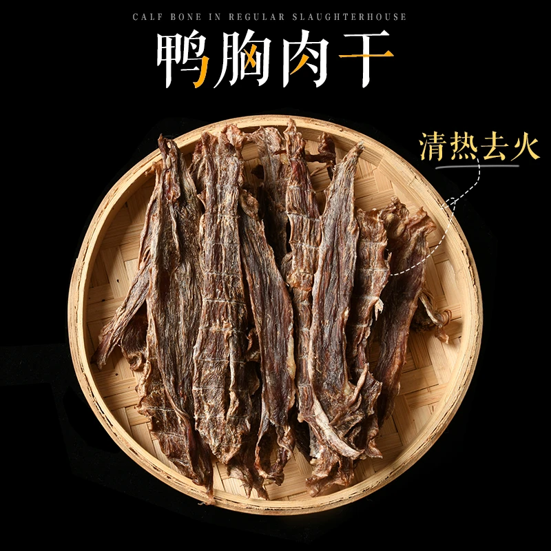 自制鸭肉干小型狗狗零食纯手工生产无添加纯鸭胸肉100g肉条风干