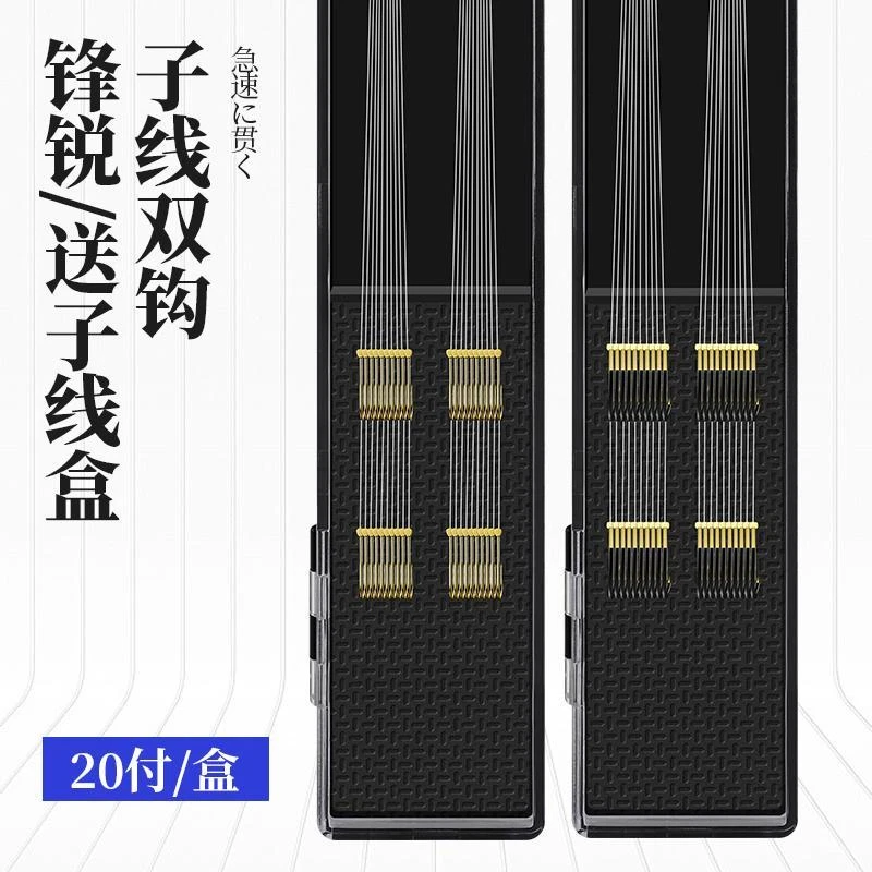 子线双钩20副金秀有刺双钩黑坑钓鱼手工进口高强度