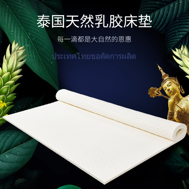 Jago/佳奥佳奥泰国进口天然乳胶床垫加厚舒适抑菌防螨薄垫双人单