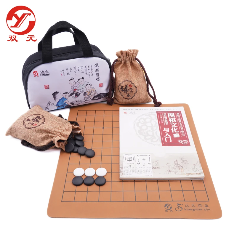 【双元便携围棋】精瓷169颗 亚麻棋子袋 文创手包 13线/9线仿皮盘