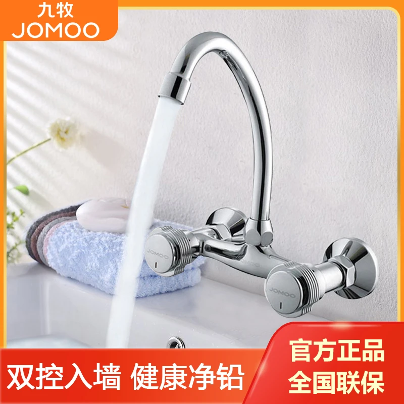 JOMOO/九牧厨房实用阳台双控冷热入墙龙头全铜主体360°旋转2401
