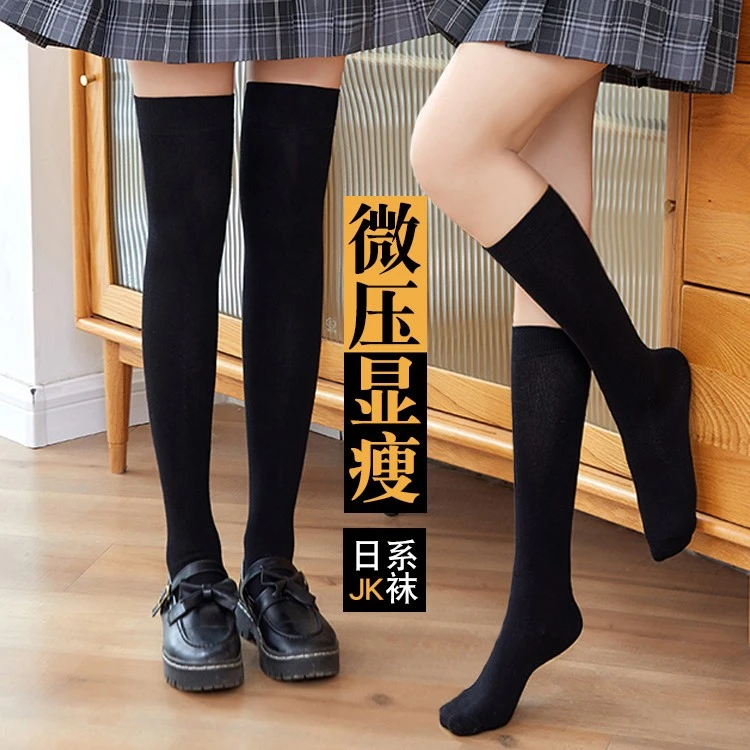 浪莎过膝长筒袜子小腿袜女中厚春秋冬半截中筒jk高筒学院风黑色棉