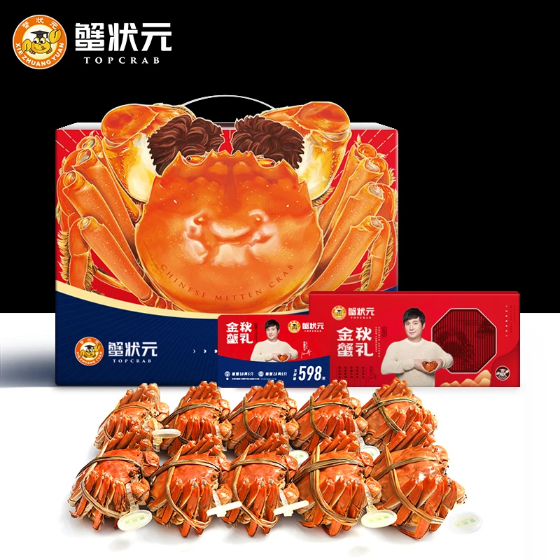【自播专享】【卡券】蟹状元598型大闸蟹卡 公3两*5只+母2两*5只