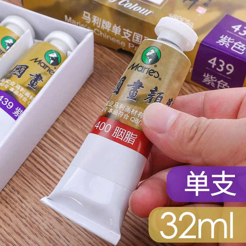 5支一盒 马利牌国画颜料大容量32ml画国画牡丹山水工笔画中国颜料