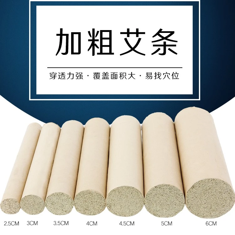 真艾堂雷火灸加粗艾条艾柱大艾条