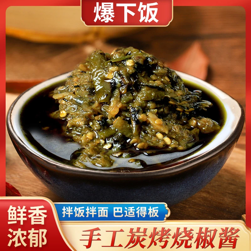 川味烧椒酱500g炭烧蒜蓉辣椒酱拌饭酱青椒剁椒酱拌面下饭菜酱料