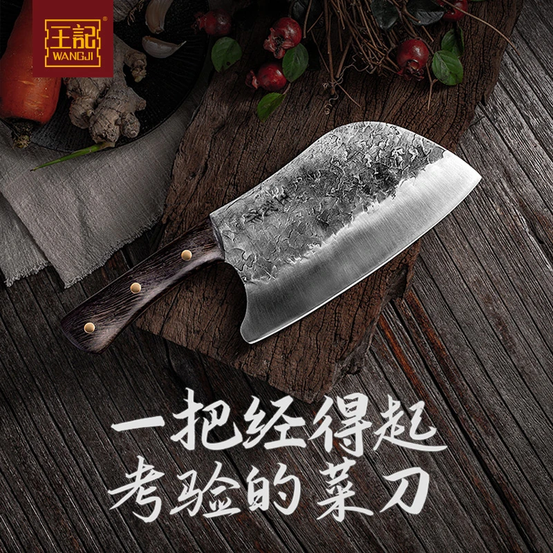 王记老式圆头切肉大片刀手工锻打厨师不锈钢切菜刀锋利免磨锤纹刀