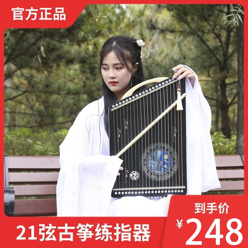 古筝琴练指器21弦专业手型指法训练器便携式迷你小古筝演奏
