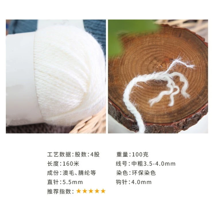 狗外婆家4股雪澜绒羊毛中粗线手工编织围巾线毛线团 (一团2两)