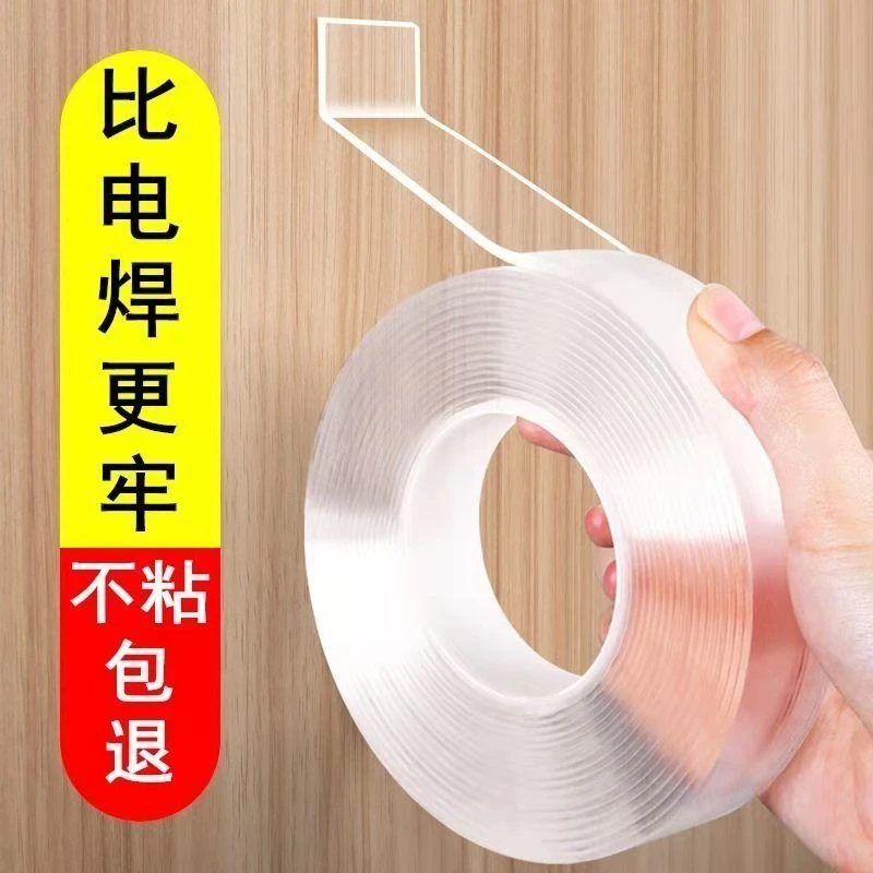 纳米双面胶带可水洗无痕透明双面贴魔力地毯固定排插辅助粘胶