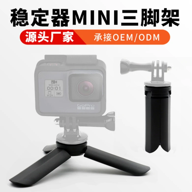 飞宇智云大疆pocket2/3迷你通用型三脚架支撑桌面手机稳定器脚架