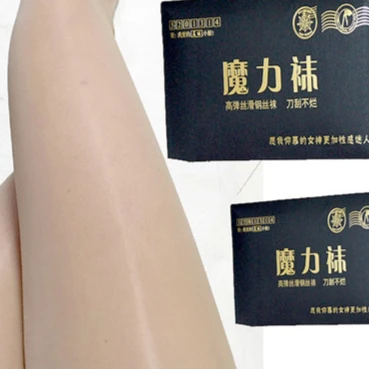 (2条装)春秋薄款 超薄 魔力袜 20D防勾丝不脱丝袜 连裤袜 打底裤