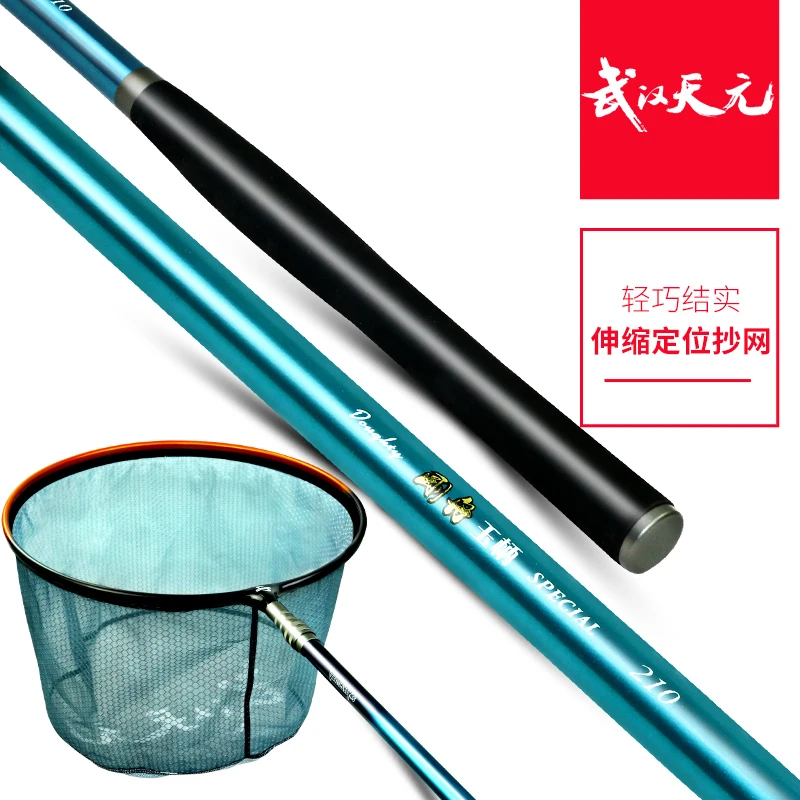 天元刚舟休闲抄网碳素抄网杆抄网竿超轻超硬抄网套装