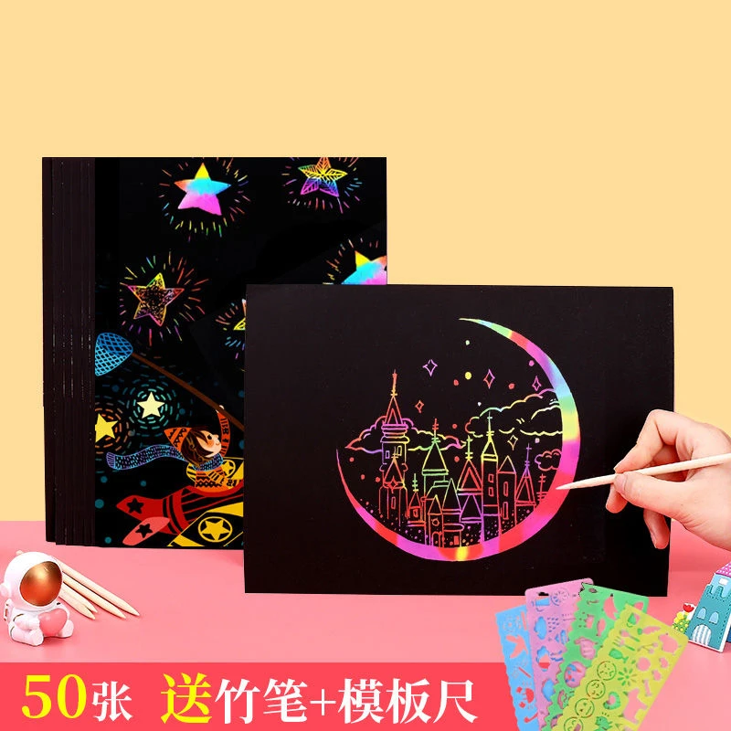 【沛沛专属】儿童刮画纸炫彩刮刮画儿童画画纸diy图案A4刮画纸兴趣