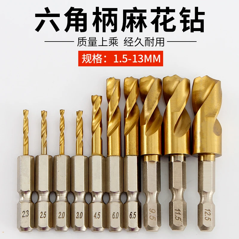 超短不锈钢麻花钻头钻孔六角柄角铁槽钢专用塑胶钻头1.5-13mm打孔