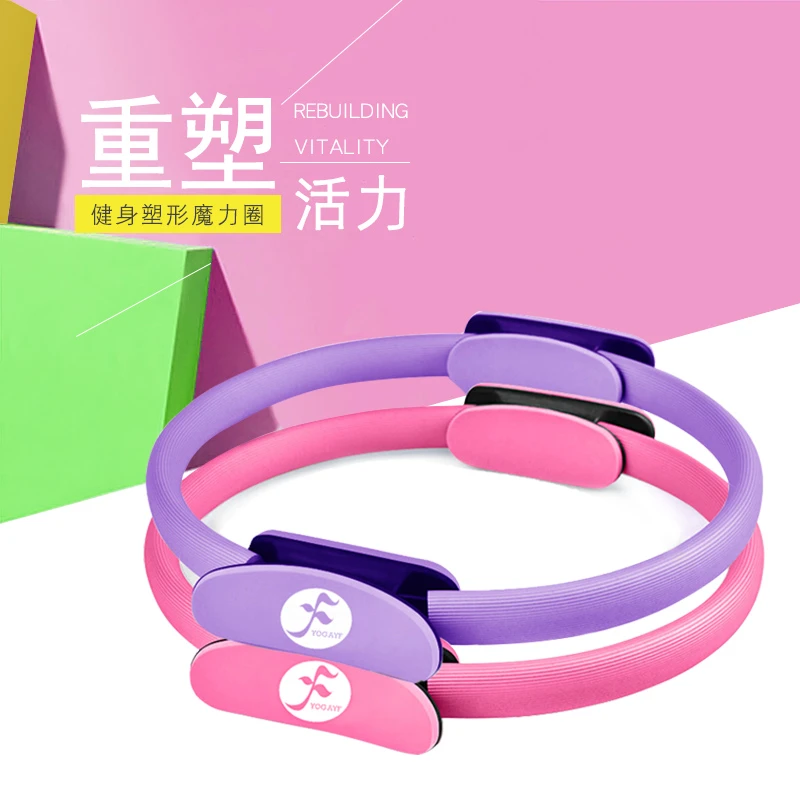 Yogayf/一梵专业普拉提圈瑜伽环魔力圈结实耐用高强度玻璃钢轻便