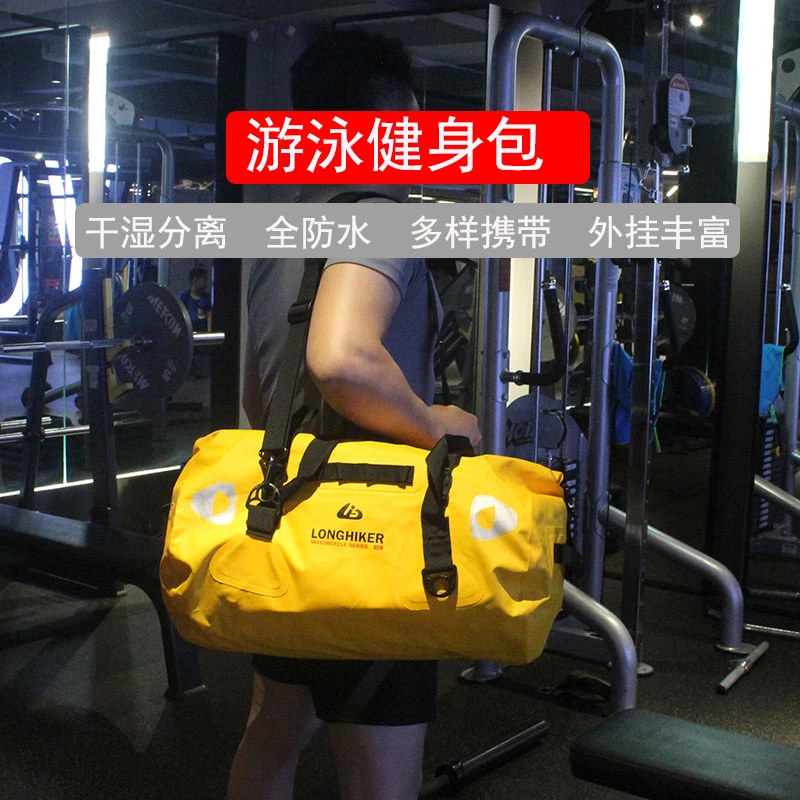 防水健身包干湿分离大容量行李包男女户外驮包游泳旅游骑行旅行袋