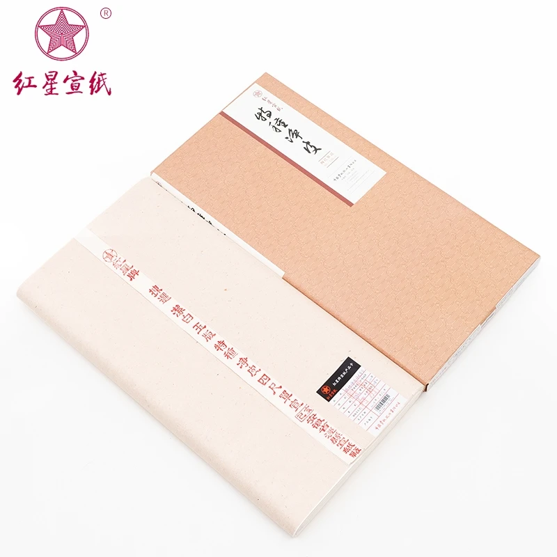 宣纸  红星特种净皮【艺术家级】