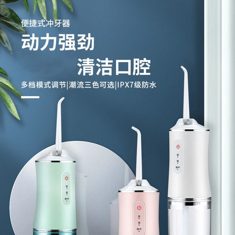 升级款！冲牙器电动脉冲洗牙器喷水牙线家用洁牙仪便携式牙齿清洁