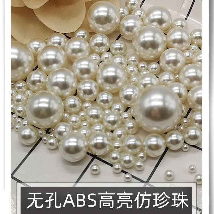 DIY无孔仿珍珠配件diy配件辅助配料