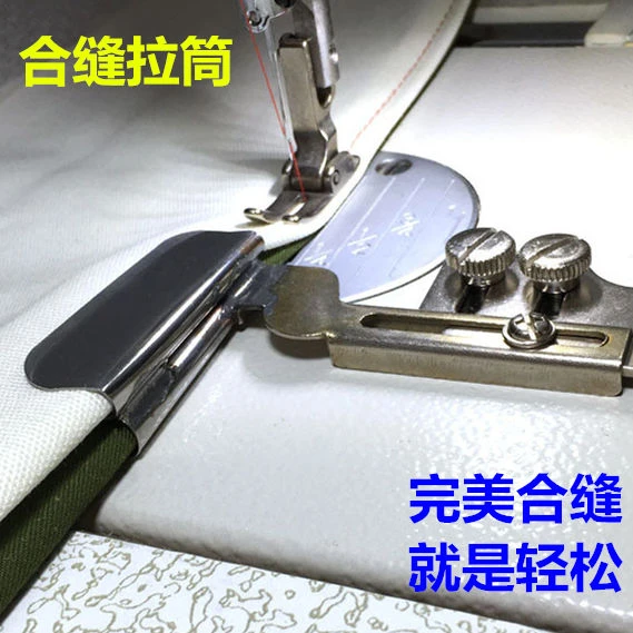 工业平车合缝拉筒 双层布卷边器合缝上层布下折下层布上折